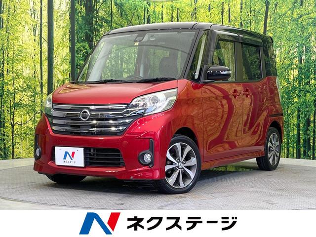 日産 デイズルークス ハイウェイスター　ターボ　ターボ　純正ナビ