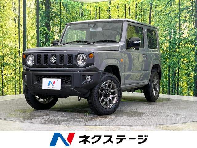 スズキ ジムニー ＸＣ　届出済未使用車　衝突軽減ブレーキ　クルーズコントロール