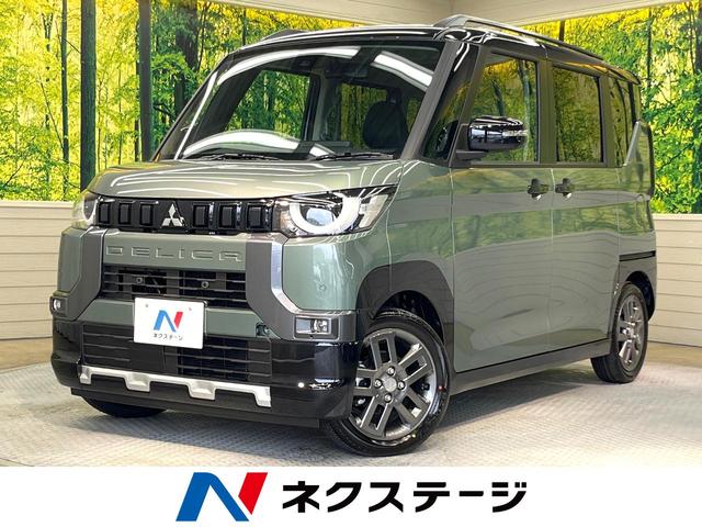 三菱 Ｇ　プレミアム　届出済未使用車　両側電動スライドドア　マイパイロット　レーダークルーズ　スマートキー　シートヒーター　ハーフレザーシート　ＬＥＤヘッド＆フォグライト　レーンアシスト　ステアリングヒーター