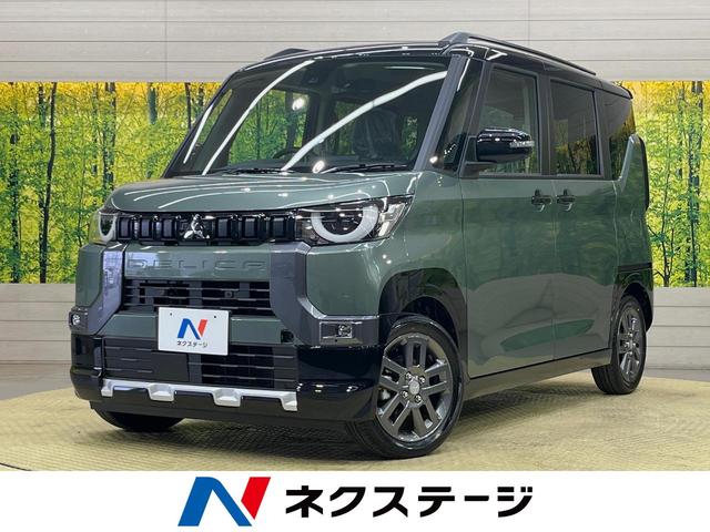 三菱 デリカミニ Ｇ　プレミアム　届出済未使用車　２トーンカラー