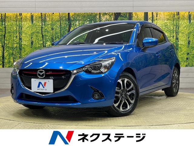 マツダ デミオ ＸＤツーリング　ターボ　衝突軽減　マツダコネクトナビ　Ｂｌｕｅｔｏｏｔｈ　ブラインドスポットモニター　バックカメラ　クルーズコントロール　ＬＥＤヘッドライト　オートライト　シートヒーター　純正１６インチアルミホイール