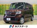 ホンダ Ｎ－ＢＯＸ Ｇ・Ｌホンダセンシング　衝突被害　ＳＤナビ　...