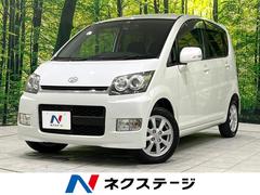 ダイハツ　ムーヴ　カスタム　Ｘ　禁煙車　ＳＤナビゲーション