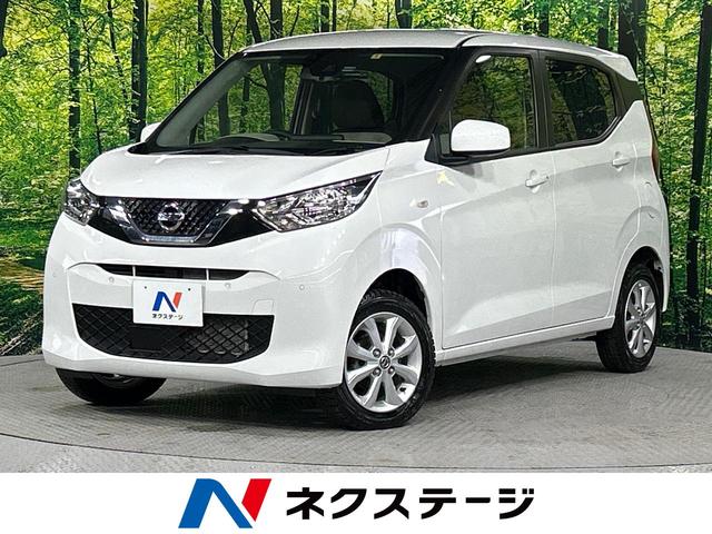 日産 デイズ Ｘ　４ＷＤ　ＳＤナビ　エマージェンシーブレーキ