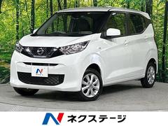 日産　デイズ　Ｘ　４ＷＤ　ＳＤナビ　エマージェンシーブレーキ