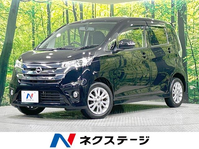 日産 デイズ ハイウェイスター　Ｘ　４ＷＤ　シートヒーター