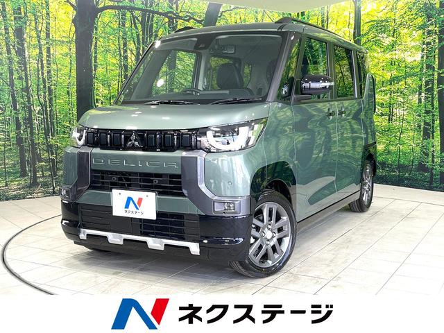 デリカミニ Ｇ　プレミアム　届出済未使用車　ｅ－アシスト　マイパイロット　両側電動スライド　ＬＥＤヘッド　シートヒーター　オートブレーキホールド　ステアリングヒーター　ロールサンシェード　シートバックテーブル　スマートキー