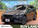 マツダ ＣＸ－３ ＸＤ　Ｌパッケージ　純正ナビ　バックカメラ　レ...