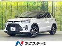 ライズ　和歌山県 ５／１－５／７限定価格【目玉車】