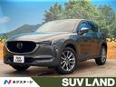 マツダ ＣＸ－５ ＸＤ　エクスクルーシブモード　マツダコネクトナ...