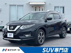 日産　エクストレイル　２０Ｘ　純正９型ナビ　全周囲カメラ　デジタルインナーミラー