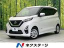 デイズ ハイウェイスター　Ｘ　プロパイロットエディション　純正９型ナビ　プロパイロット　衝突軽減装置　禁煙車　全周囲カメラ　ＥＴＣ　Ｂｌｕｅｔｏｏｔｈ　フルセグ　ドライブレコーダー　スマートキー　ＬＥＤヘッド　ＬＥＤフォグ　オートマチックハイビーム（1枚目）