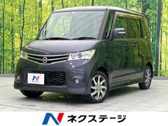 日産　ルークス　ハイウェイスター　電動スライドドア　禁煙車　純正ナビ