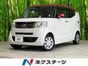 ホンダ Ｎ－ＢＯＸスラッシュ Ｇ・インテリアカラーパッケージ　ツ...