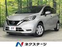 日産 ノート Ｘ　インテリジェントエマージェンシーブレーキ　禁煙...