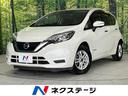 日産 ノート ｅ－パワー　Ｘ　インテリジェントエマージェンシーブ...