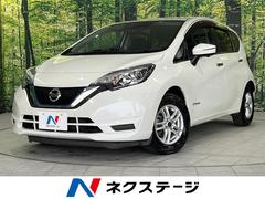 日産　ノート　ｅ−パワー　Ｘ　インテリジェントエマージェンシーブレーキ　純正ナビ