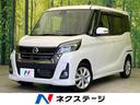 日産 デイズルークス ハイウェイスター　Ｘターボ　純正ナビ　全周...