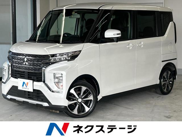 沖縄県の中古車ならｅＫクロススペース Ｇ　ＳＤナビ　バックカメラ　衝突被害軽減システム　片側電動スライドドア　ｂｌｕｅｔｏｏｔｈ接続　前席シートヒーター　電動格納ミラー　ＬＥＤヘッドライト　ダウンヒルアシスト　スマートキー