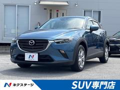 マツダ　ＣＸ−３　１５Ｓ　ツーリング　禁煙車　マツダコネクト７インチナビ