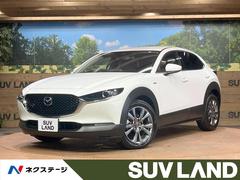 マツダ　ＣＸ−３０　ＸＤ　１００周年特別記念車　特別仕様車　赤革シート