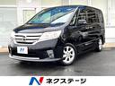 日産 セレナ ハイウェイスター　Ｖセレクション　禁煙車　両側電動...