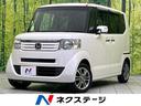 ホンダ Ｎ－ＢＯＸ Ｇ　ＳＳパッケージ　禁煙車　純正ナビ　バック...