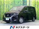 セレナ　三重県 純正９型ナビ　プロパイロット　禁煙車　アラウンドビューモニター