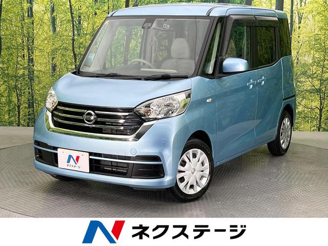 日産 Ｘ　両側電動ドア　衝突軽減装置　禁煙車　純正ＳＤナビ　全周囲カメラ　フルセグ　スマートキー　ドライブレコーダー　オートエアコン　ＤＶＤ再生　ＣＤプレーヤー　盗難防止装置　プライバシーガラス