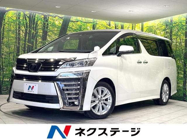 ２．５Ｚ　純正１０型ナビ　フリップダウンモニター　禁煙車　セーフティーセンス　両側パワースライドドア　レーダークルーズコントロール　バックカメラ　ドライブレコーダー　ＥＴＣ　Ｂｌｕｅｔｏｏｔｈ接続