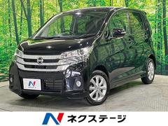 日産　デイズ　ハイウェイスター　Ｘ　４ＷＤ　エマージェンシーブレーキ