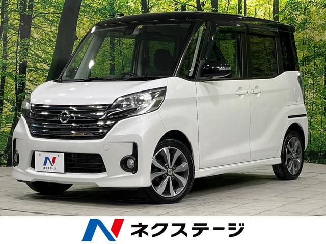 日産 デイズルークス