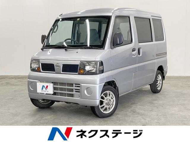 日産 クリッパーバン ＤＸ　両側スライドドア　スタッドレスタイヤ１３インチアルミホイール　　エアコン　ラジオ再生　衝突安全ボディ