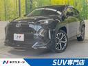 ヤリスクロス ハイブリッドＺ　モデリスタフルエアロ　セーフティセンス　禁煙車　８型ディスプレイオーディオ（ナビ付き）　パノラミックビューモニター　レーダークルーズ　ＥＴＣ２．０　ドラレコ　シートヒーター　ドラレコ　シートヒーター（1枚目）