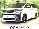 トヨタ ヴェルファイア ２．５Ｚ　Ｇエディション　禁煙車　純正１...