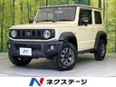 ＪＣ　禁煙車　４ＷＤ　セーフティーサポート　クルーズコントロール　ＬＥＤヘッドライト　ＬＥＤフォグライト　ＳＤナビ　バックカメラ　シートヒーター　ＥＴＣ　アイドリングストップ　オートエアコン　オートライト(1枚目)