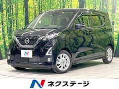 日産　デイズ　ハイウェイスター　Ｘ　プロパイロットエディション　純正９型ナビ