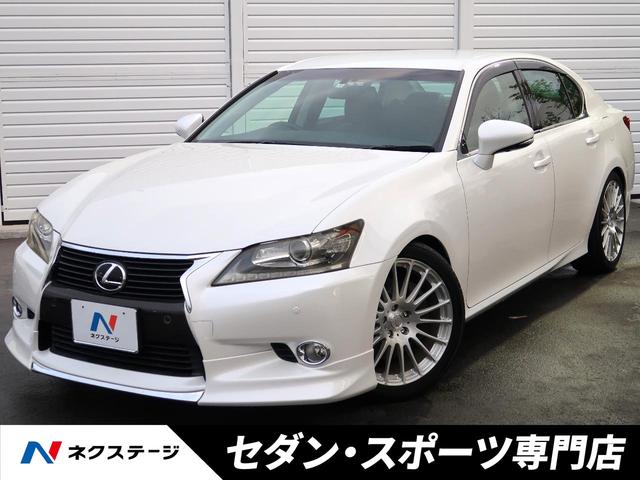 ＧＳ(レクサス) ＧＳ３５０　Ｉパッケージ　禁煙車　純正１２．３インチワイドナビ　シートベンチレーション　シートメモリー　電動サンシェード 中古車画像