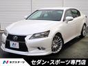 ＧＳ ＧＳ３５０　Ｉパッケージ　禁煙車　純正１２．３インチワイドナビ　シートベンチレーション　シートメモリー　電動サンシェード　バックカメラ　パワーシート　スマートキー　ＥＴＣ（1枚目）