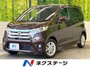 日産 デイズ ハイウェイスター　Ｘ　純正ナビ　バックカメラ　フル...