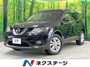 日産 エクストレイル ２０Ｘ　禁煙車　メーカーオプションナビ　フ...