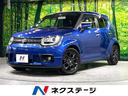 スズキ イグニス ハイブリッドＭＺ　ＳＤナビ　禁煙車　全周囲カメ...