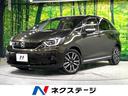 ホンダ フィット リュクス　ホンダセンシング　アダプティブクルー...