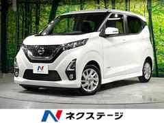 日産　デイズ　ハイウェイスター　Ｘ　エマージェンシーブレーキ　クリアランスソナー