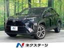 トヨタ ヤリスクロス Ｚ　禁煙車　ナビ付ディスプレイオーディオ　...