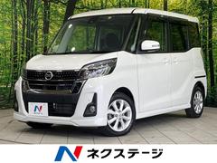 日産　デイズルークス　ハイウェイスター　Ｘターボ　４ＷＤ　禁煙車