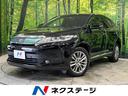 ハリアー プレミアム　後期型　衝突軽減装置　禁煙車　純正９型ナビ　レーダークルーズ　バックカメラ　ドライブレコーダー　ＥＴＣ　Ｂｌｕｅｔｏｏｔｈ　フルセグ　パワーバックドア　シーケンシャルターンランプ　ＬＥＤヘッドライト（1枚目）