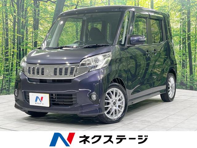 三菱 カスタムＴ　ターボ　４ＷＤ　両側電動スライドドア　禁煙車　純正ＳＤナビ　バックカメラ　ＥＴＣ　Ｂｌｕｅｔｏｏｔｈ　フルセグ　ドラレコ　スマートキー　ＨＩＤヘッド　革巻きステアリング　オートエアコン　フォグライト