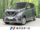 ハイウェイスター　Ｘ　プロパイロットエディション　４ＷＤ　プロパイロット　インテリジェントエマージェンシーブレーキ　純正ＳＤナビ　全周囲カメラ　寒冷地仕様　ＥＴＣ　Ｂｌｕｅｔｏｏｔｈ　フルセグ　スマートキー　シートヒーター　ＬＥＤヘッド　ＬＥＤフォグ(1枚目)