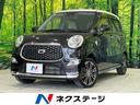 ダイハツ キャスト スタイルＧ　ＶＳ　ＳＡＩＩＩ　禁煙車　純正ナ...